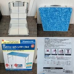 SouthernPort ハイ＆ロー アルミフォールディングテーブル２の画像