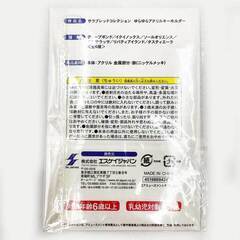 【未使用】ゆらゆらアクリルキーホルダー リバティアイランド 競馬の画像