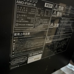 アイリスオーヤマ オーブンレンジ の画像