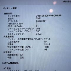 MacBook12　2015　CoreM　8GB　251GB　美品です！の画像