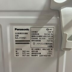 【ファミリー向け7.0kg】Panasonic パナソニック 全自動電気洗濯機 NA-F7PB1 2022年製◇槽洗浄/槽乾燥ありの画像