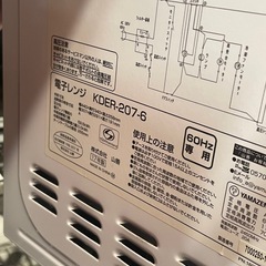 【中古】¥3,800 電子レンジ　山善　2017年製
  【IJ82】の画像