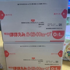 ほほえみ　らくらくキューブ、ミルクの画像