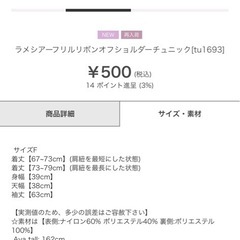 【新品】GRL グレイル ラメシアーフリルリボンオフショルダーチュニック tu1693の画像