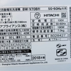 HITACHI 
日立 洗濯機 ビートウォッシュ BW-V70B 7kgの画像