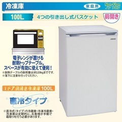 Abitelax 冷凍庫 ACF-110E 2015年式の画像