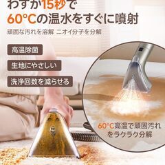新品未使用uwant スチームクリーナー カーペットクリーナー、スーパー吸引、100°C スチームブースト、18,000 Pa スーパー吸引、60°C の温水、スーパー吸引スチームクリーナー、高温リンス、5 つのプロ用ブラシと特別な洗浄液、2 in 1 大型水タンク、布の画像