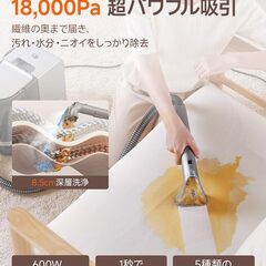 新品未使用uwant スチームクリーナー カーペットクリーナー、スーパー吸引、100°C スチームブースト、18,000 Pa スーパー吸引、60°C の温水、スーパー吸引スチームクリーナー、高温リンス、5 つのプロ用ブラシと特別な洗浄液、2 in 1 大型水タンク、布の画像