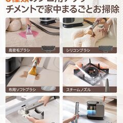 新品未使用uwant スチームクリーナー カーペットクリーナー、スーパー吸引、100°C スチームブースト、18,000 Pa スーパー吸引、60°C の温水、スーパー吸引スチームクリーナー、高温リンス、5 つのプロ用ブラシと特別な洗浄液、2 in 1 大型水タンク、布の画像