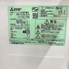 2018年製 三菱冷凍冷蔵庫 MR-P15A-Bの画像