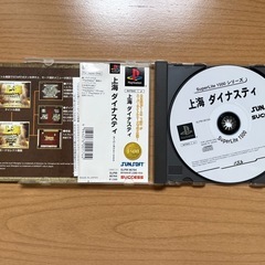 プレステソフト3枚の画像