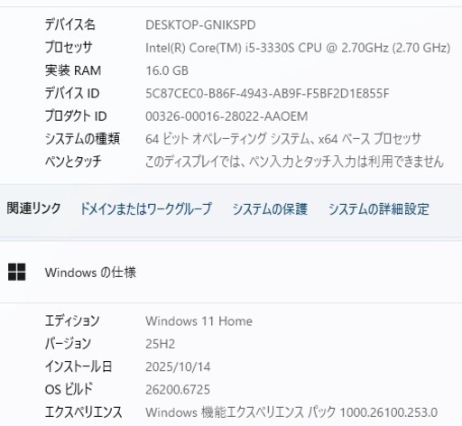 Win11とMacOS使えます❤️メモリ16GB❤️Crucial製SSD1TB❤️マイクロソフト・オフィス Win11とMacOS使えます❤️メモリ16GB❤️Crucial製SSD1TB