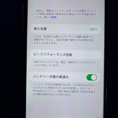 iPhone8 64G 
人気の赤の画像