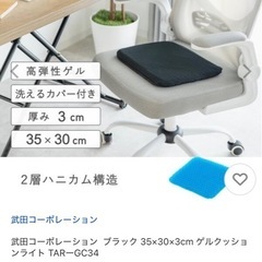 『新品』ゲルクッションライト2枚セットの画像