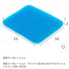 『新品』ゲルクッションライト2枚セットの画像