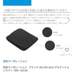 『新品』ゲルクッションライト2枚セットの画像