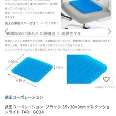 『新品』ゲルクッションライト2枚セットの画像