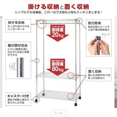 ハンガースチールラックの画像