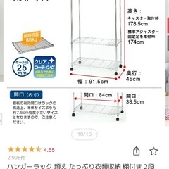 ハンガースチールラックの画像