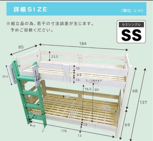 ペパーミントグリーン 二段ベッド SS