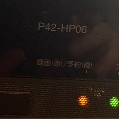 日立woooプラズマテレビ42型録画機能付きの画像