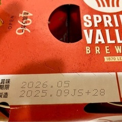 キリン スプリングバレー 豊潤ラガー350ml 24本 1ケース ( おまけ付き ) 新品 未使用 ビール お酒 酎ハイ ハイボール 発泡酒の画像