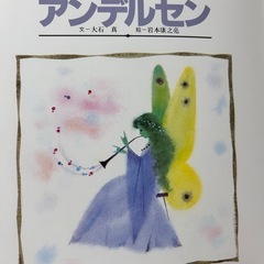 伝記シリーズ 絵本
の画像