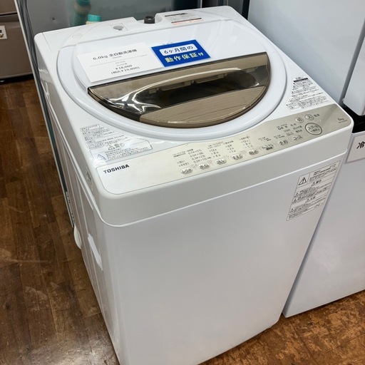 【安心の6ヶ月保証】6.0kg 全自動洗濯機 TOSHIBA 2019年製