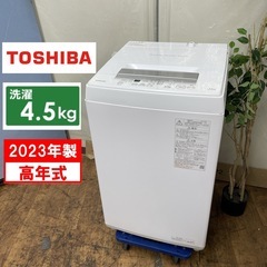 R710 ☀️ 2023年製の高年式♪ TOSHIBA 洗濯機（洗濯4.5㎏) AW-45GA2 ⭐ 動作確認済 ⭐ クリーニング済の画像