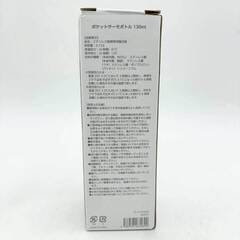 【未使用】JRA 阪神競馬場 ポケットサーモボトル 白 ホワイトの画像