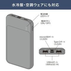 未開封 5000mAh モバイルバッテリー 水冷服 ダイレクトクール DIRECTCOOL 空調ウェア ファン付きウェア KAZEfit カゼフィット 対応 5V/2.1A FT-MB001BK2の画像