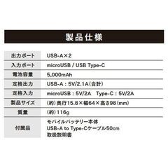 未開封 5000mAh モバイルバッテリー 水冷服 ダイレクトクール DIRECTCOOL 空調ウェア ファン付きウェア KAZEfit カゼフィット 対応 5V/2.1A FT-MB001BK2の画像
