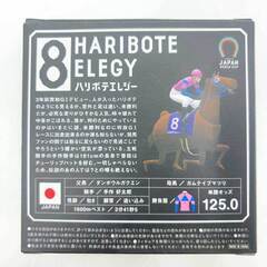 【未使用】ハリボテエレジー フィギュア JRA ジャパンワールドカップの画像