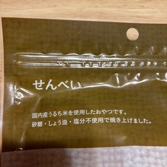 犬用おせんべい国産おやつ新品未開封
の画像