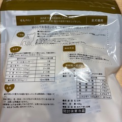 犬用おせんべい国産おやつ新品未開封
の画像
