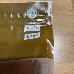 犬用おせんべい国産おやつ新品未開封
の画像