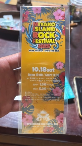 宮古島ロックフェス