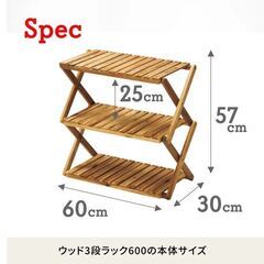 未使用　ハイランダー　3段ラック　バック付きの画像