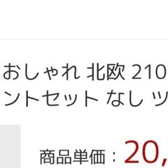 北欧クリスマスツリー　210cmの画像