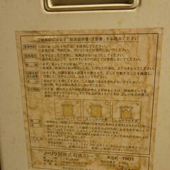 反射型灯油ストーブ①(電気不要)の画像