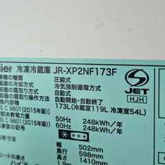 HAIER 冷蔵庫 173L ハイアールの画像