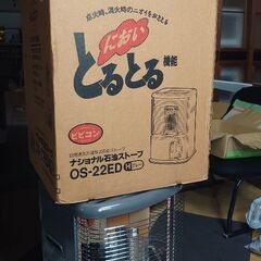 『寒さ対策は今から❗❗』すごく古い ✨未開封・未使用✨ ストーブ✨✨『これからの冬にNational においとるとる機能 石油ストーブ OS-22ED』の画像