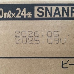 サントリー生ビール　500ml 24本(ケース未開封)の画像