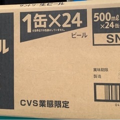 サントリー生ビール　500ml 24本(ケース未開封)の画像