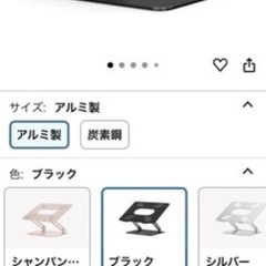 ノートパソコンスタンドの画像