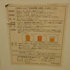 反射型灯油ストーブ②(電気不要)の画像