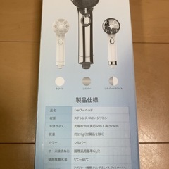 ⭐️節水シャワーヘッド 6モード搭載 新品未開封⭐️の画像
