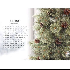 北欧クリスマスツリー　210cmの画像