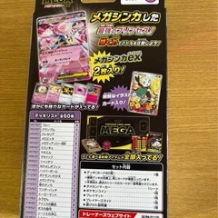 スターターセットMEGA　メガディアンシーex ポケモンセンター産　新品未開封の画像