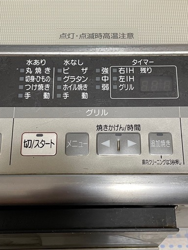 HITACHI　I Hコンロ　2口